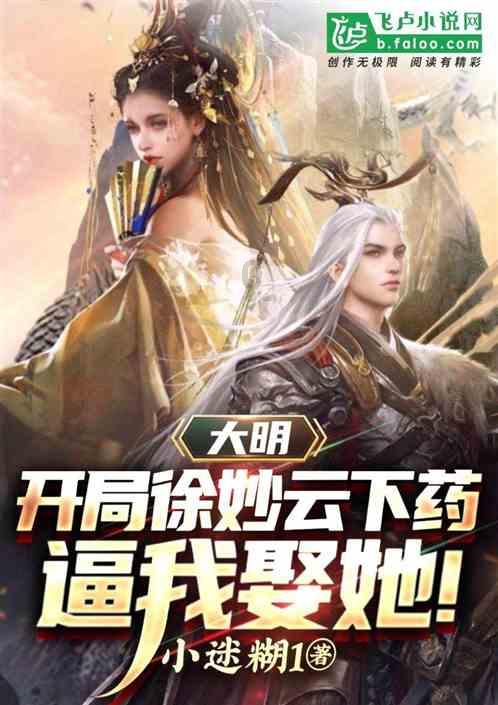 拍三级片成名的“问题少女”，没家世没文化，打败双琪嫁香港影帝