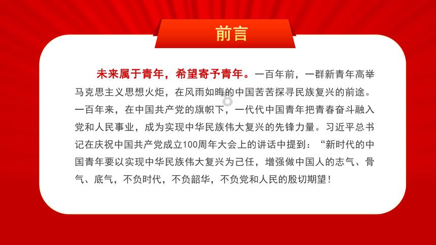 助力乡村振兴踏上新征程——中国人寿山东省分公司启动“点将工程”